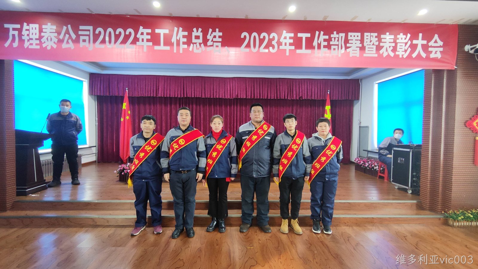 奋楫扬帆 赓续前行|维多利亚vic0032022年度总结暨表彰大会隆重举行(图7)