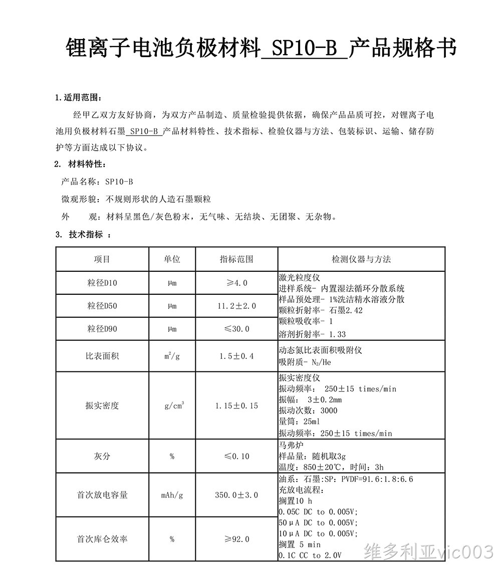 SP10-B(图1)