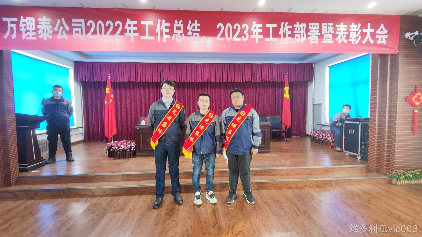 奋楫扬帆 赓续前行|维多利亚vic0032022年度总结暨表彰大会隆重举行(图6)
