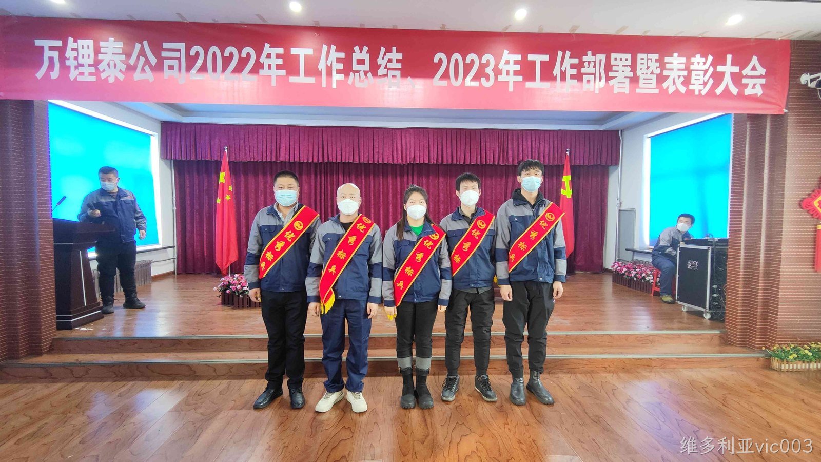 奋楫扬帆 赓续前行|维多利亚vic0032022年度总结暨表彰大会隆重举行(图8)