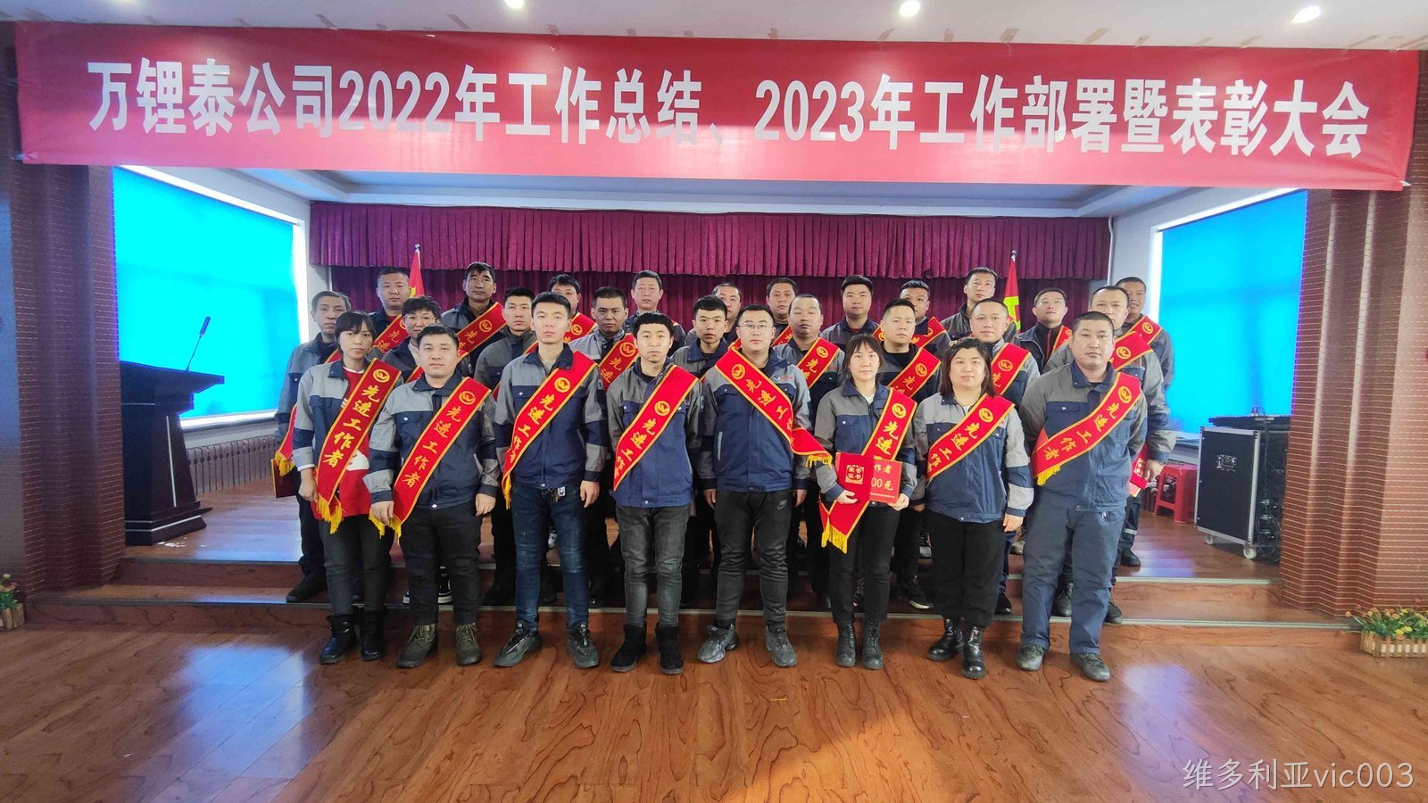 奋楫扬帆 赓续前行|维多利亚vic0032022年度总结暨表彰大会隆重举行(图9)