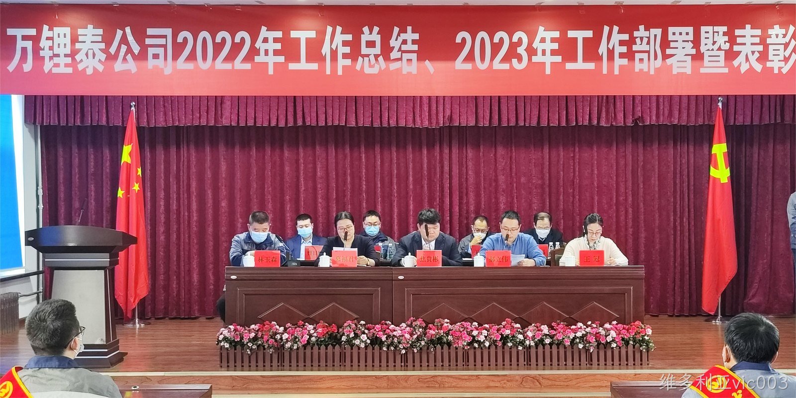 奋楫扬帆 赓续前行|维多利亚vic0032022年度总结暨表彰大会隆重举行(图1)