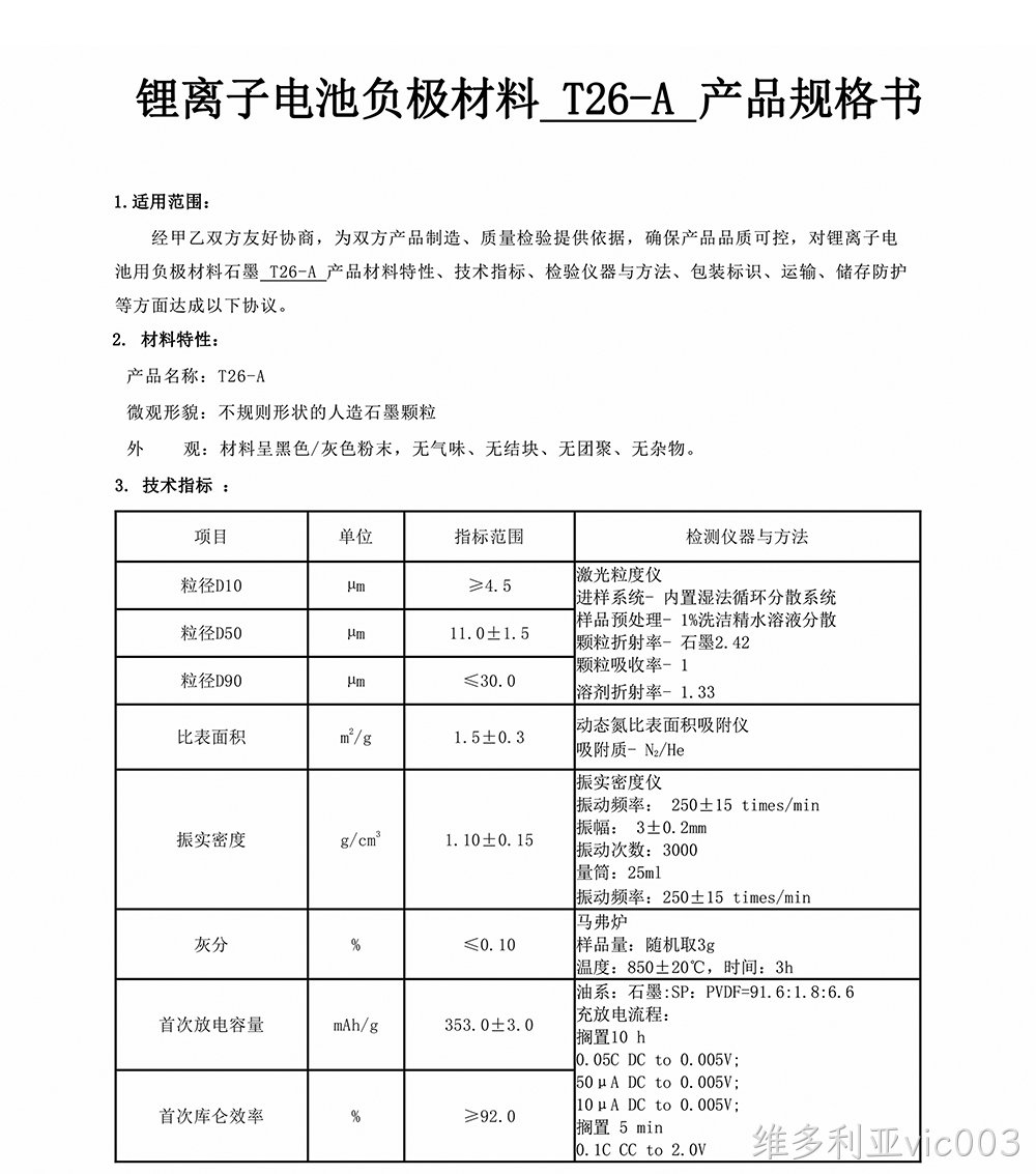 T26-A(图1)