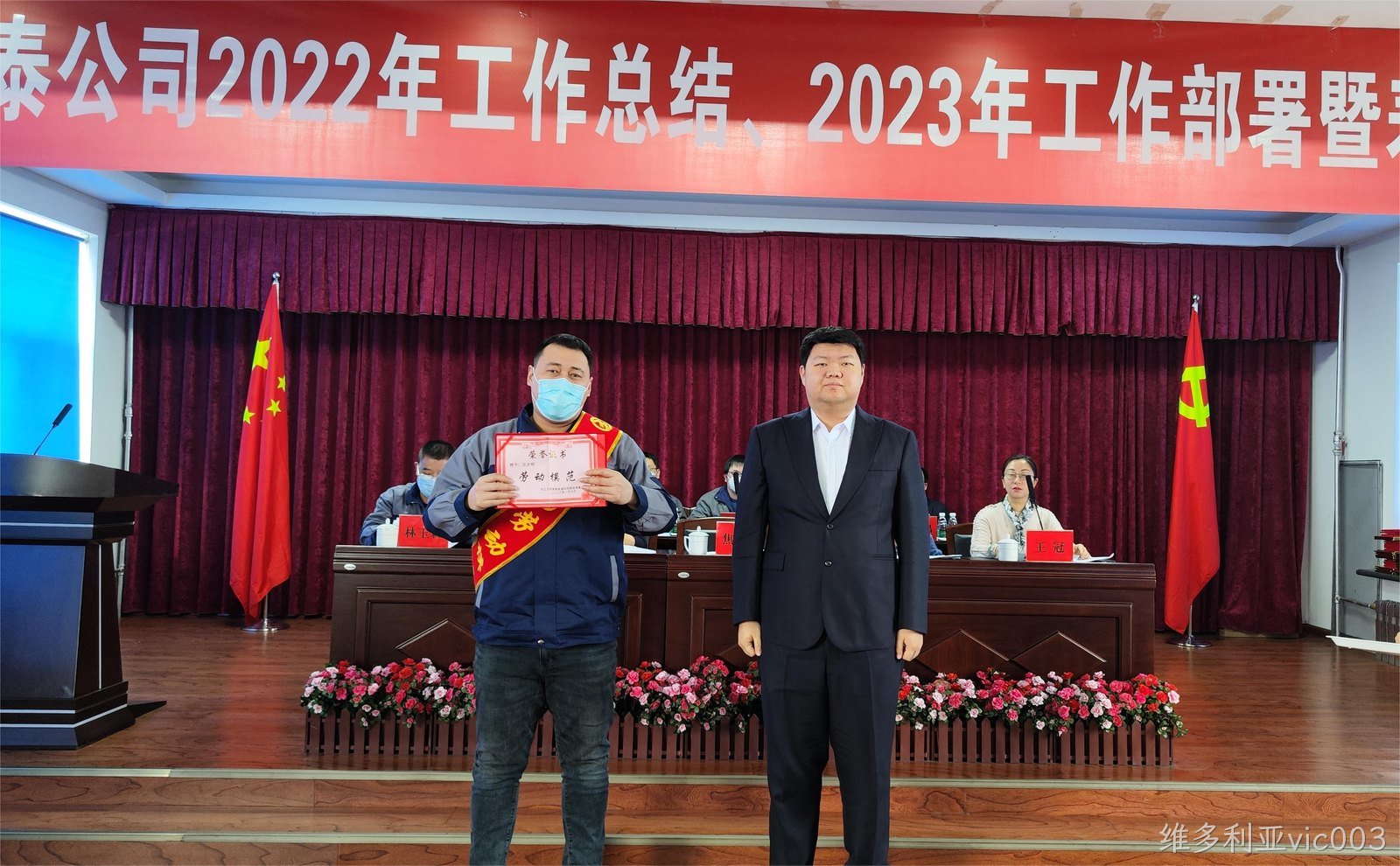奋楫扬帆 赓续前行|维多利亚vic0032022年度总结暨表彰大会隆重举行(图5)
